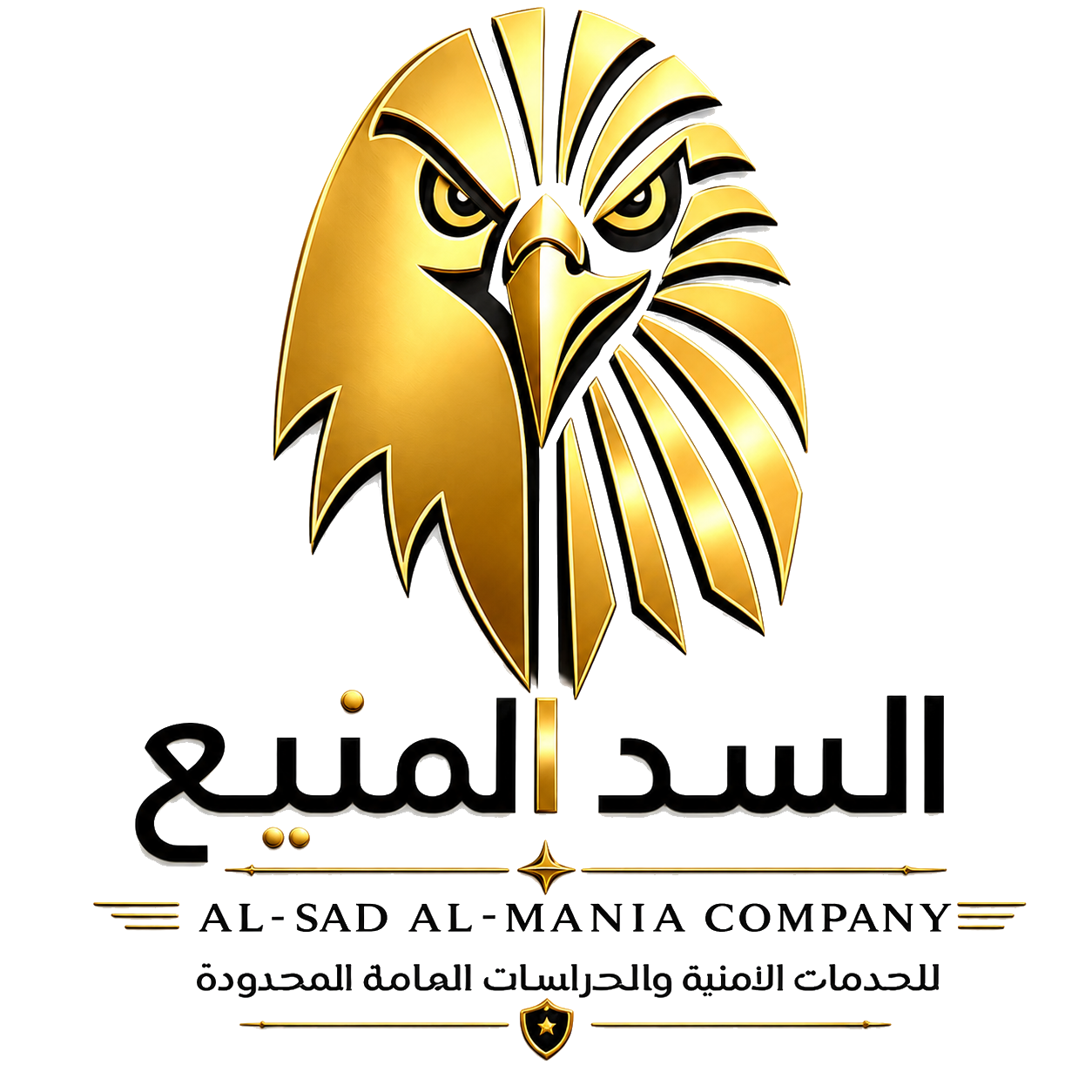 Al-Sad Al-Manee Security and General Guarding Services